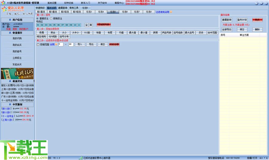 澳门天天开彩期期精准,实时数据解析_专业款82.444