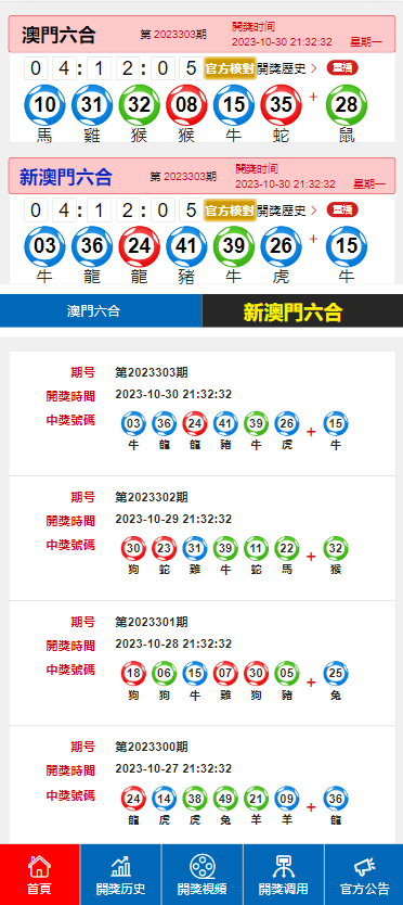 澳门六开奖结果2023开奖记录今晚,迅速处理解答问题_AR39.108