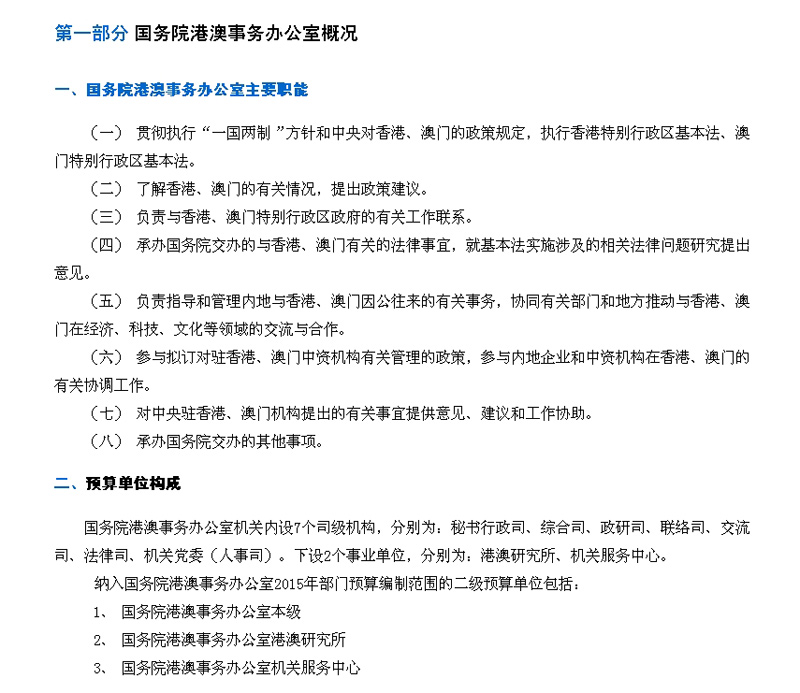 新奥门最新最快资料,合理决策评审_超值版22.716