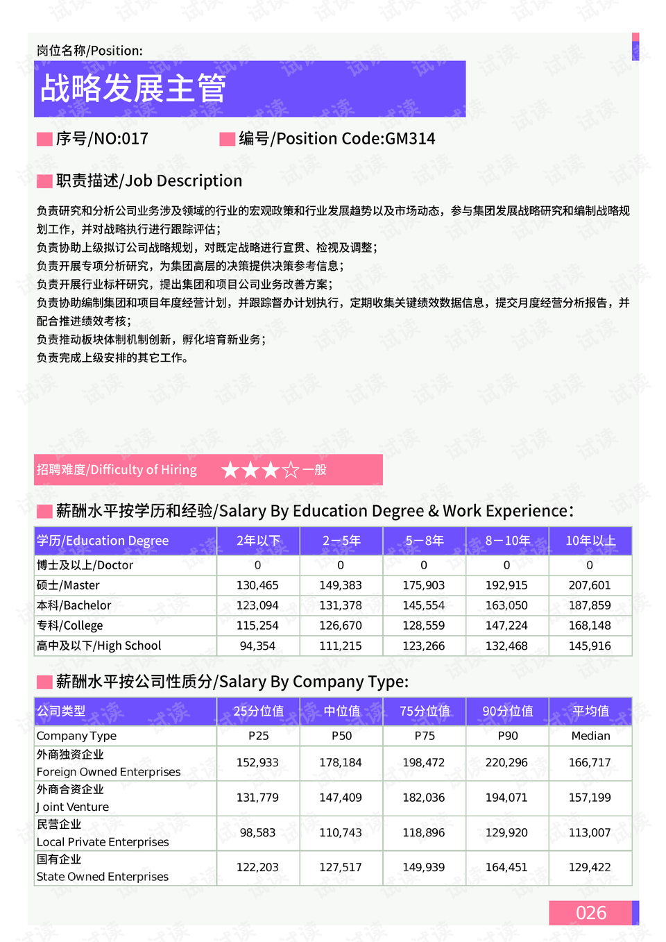 新澳天天开奖资料大全最新54期,数据解析支持策略_QHD版86.281