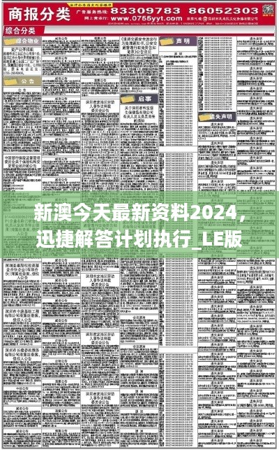 新澳最新最快资料351期,广泛方法评估说明_FHD57.209