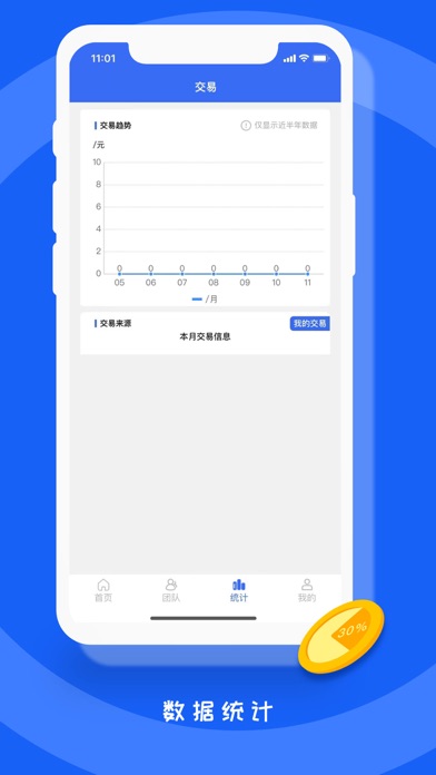 财付通APP最新版详解，用户体验、功能特点与优势分析