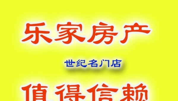 盐山二手房最新出售信息汇总