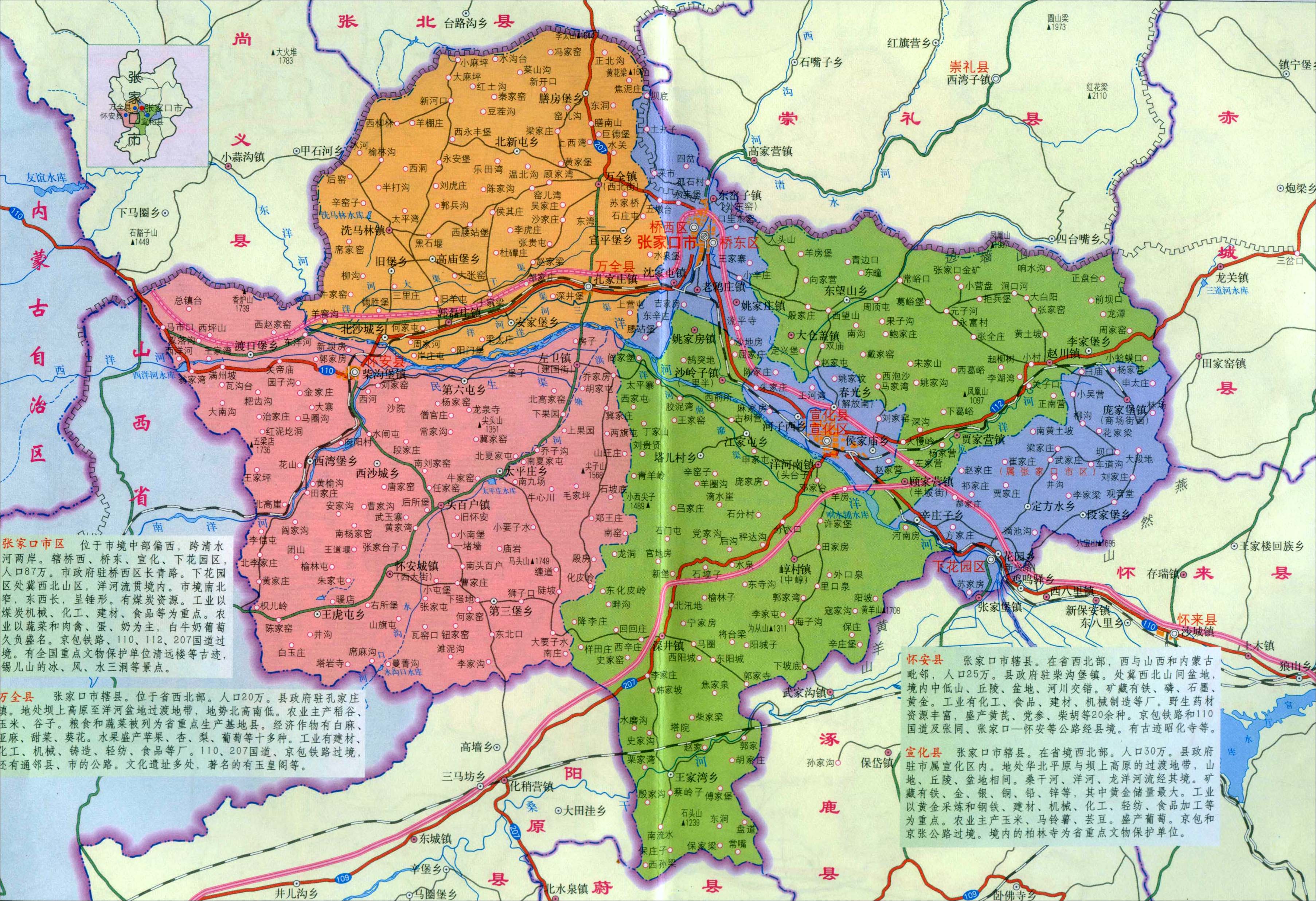 张家口市区最新地图全面解析