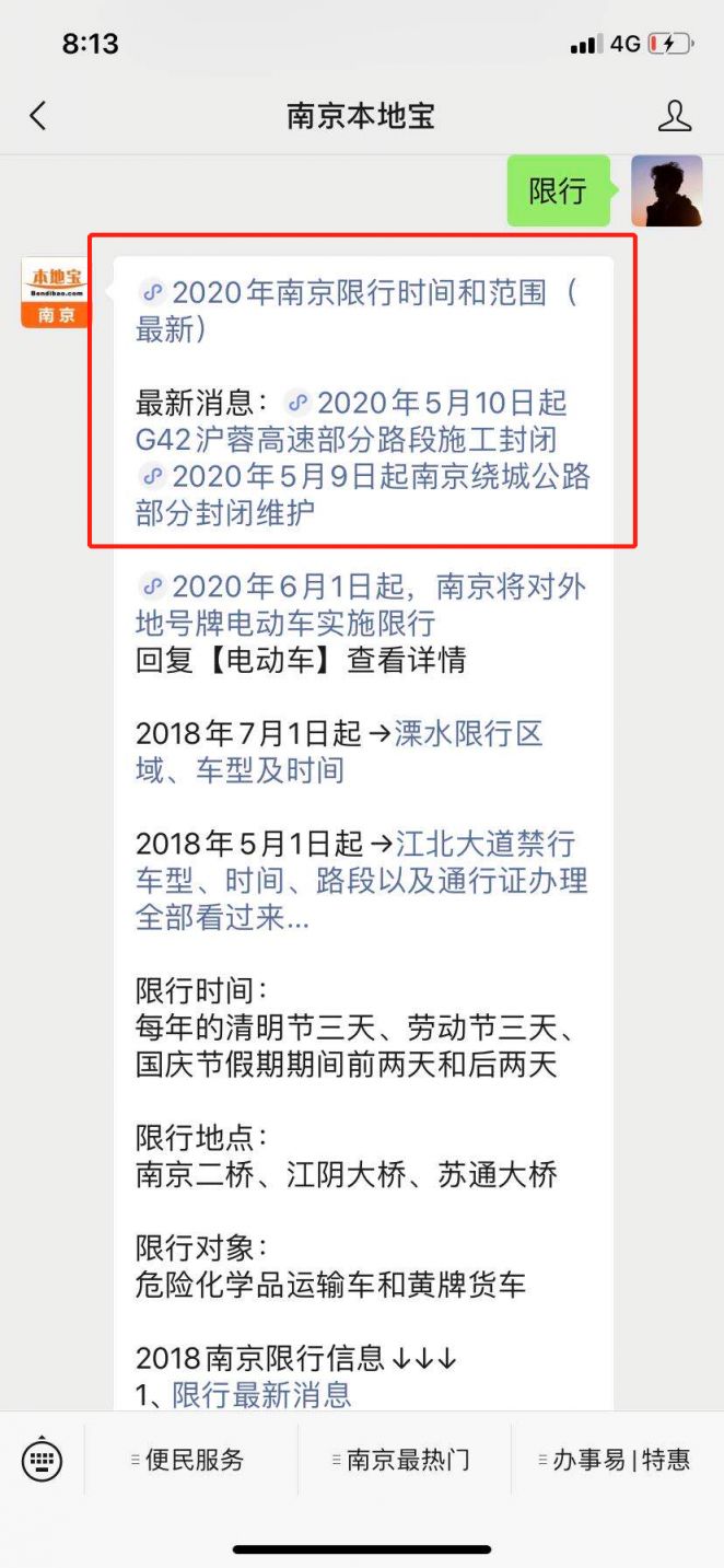 南京市限牌最新消息及其深远影响