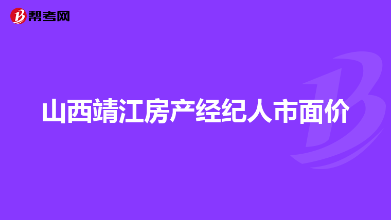 最新二手房屋过户费详解